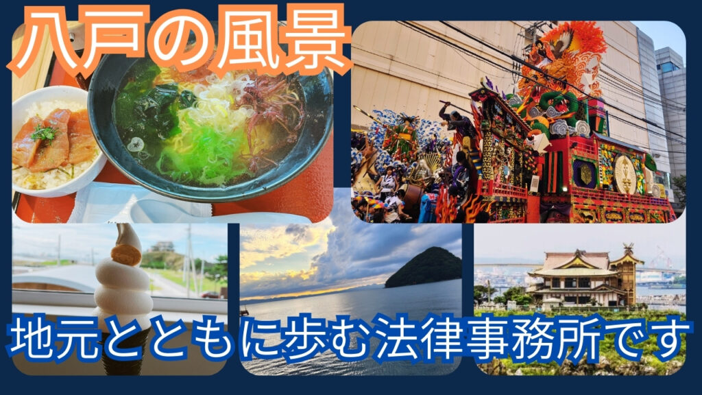 八戸の風景の画像